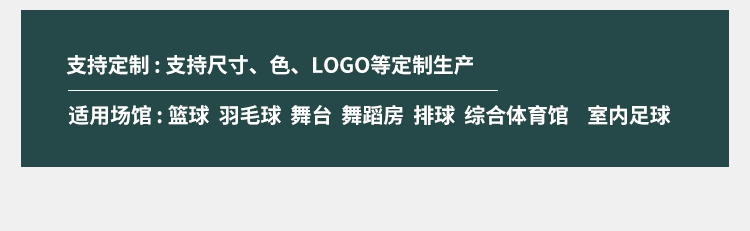 購買籃球木地板，環(huán)境因素不可忽視