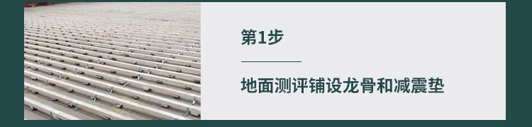 購買籃球木地板，環(huán)境因素不可忽視