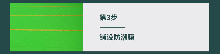 購買籃球木地板，環(huán)境因素不可忽視