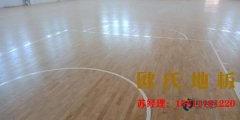 籃球場木地板價(jià)格的影響因素居然會(huì)是這個(gè)